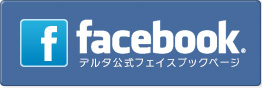 デルタ公式フェイスブックページ