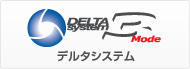 デジタルシステム