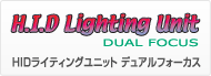デュアルフォーカス