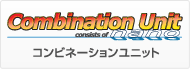 コンビネーションHIDユニット