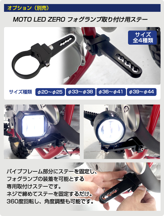 デルタダイレクト MOTO LED ZERO 12V フォグランプ .:. 株式会社デルタ .:.