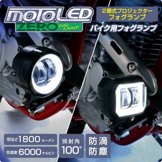 デルタダイレクト バイク用 MOTO LED 20W フォグランプ サークルライト ...