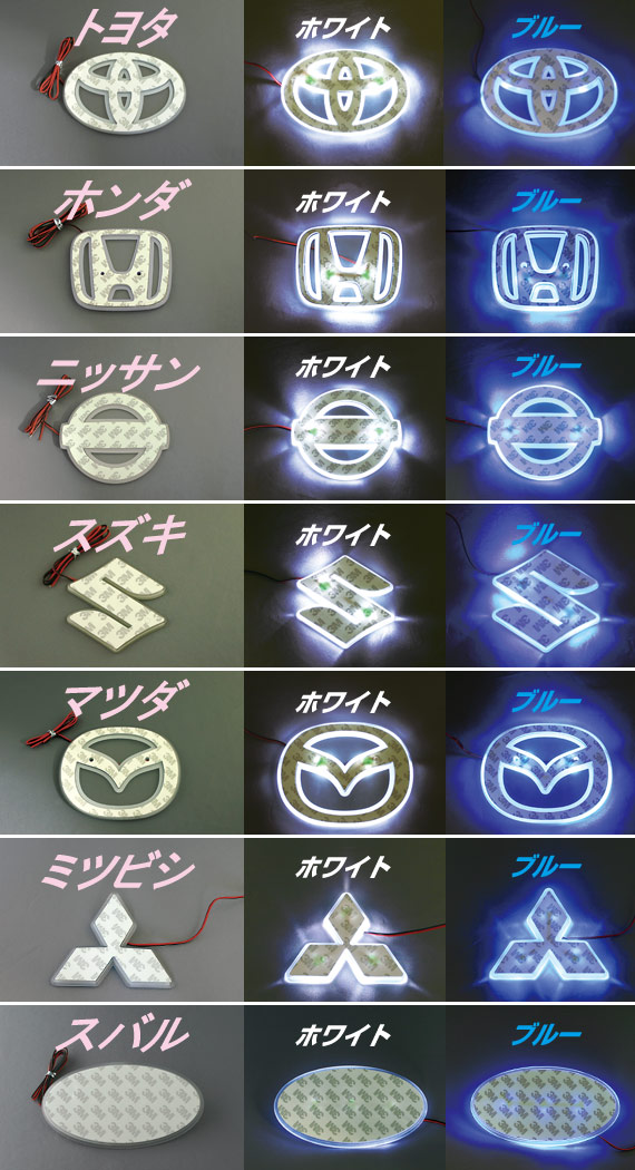 エンブレムLEDベース
