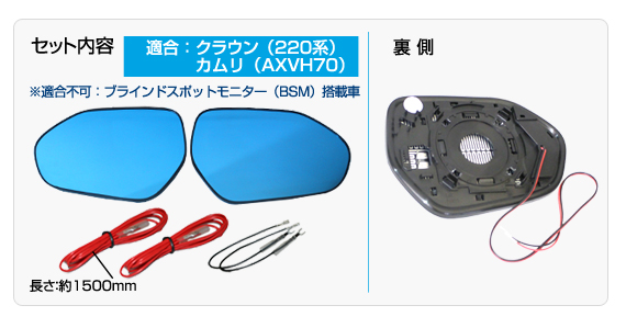 ブルーミラー】 クラウン (220系) カムリ（AXVH70） ブルーミラー  