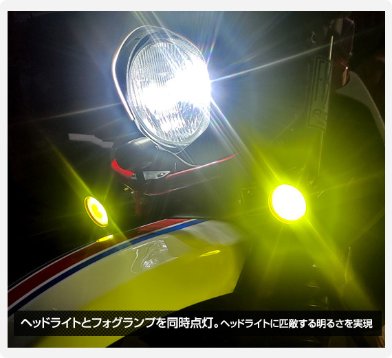 デルタダイレクト MOTO LED ZERO 12V フォグランプ .:. 株式会社デルタ .:.